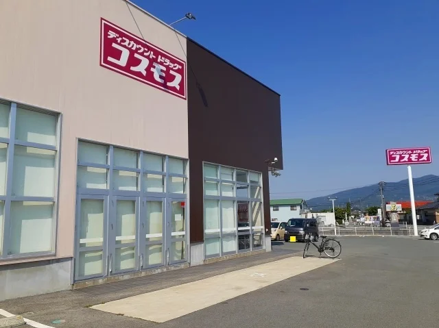コスモス横島店まで560m