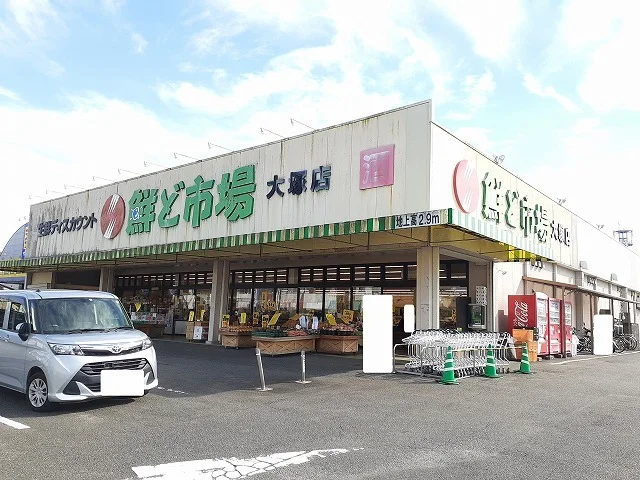 鮮ど市場大塚店まで20m