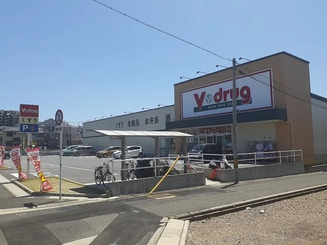 Ｖドラッグまで900m