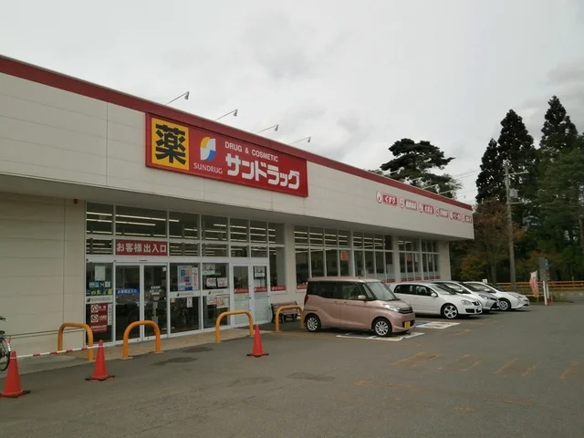 サンドラッグ 松陰店まで750m