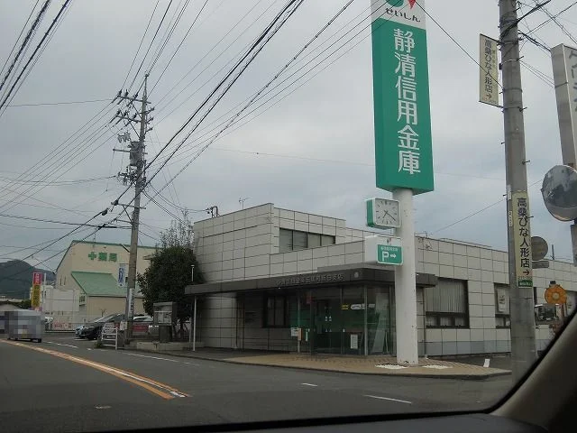 静清信用金庫まで350m