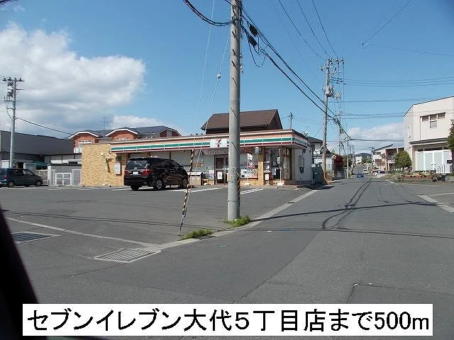 セブンイレブンまで500m