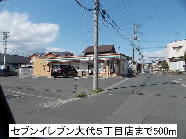 セブンイレブンまで500m