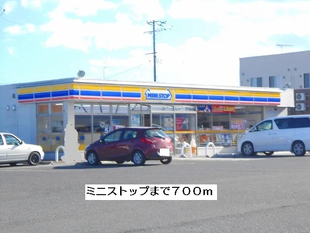 ミニストップまで700m