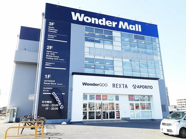 ワンダーグーひたち野うしく店まで2000m