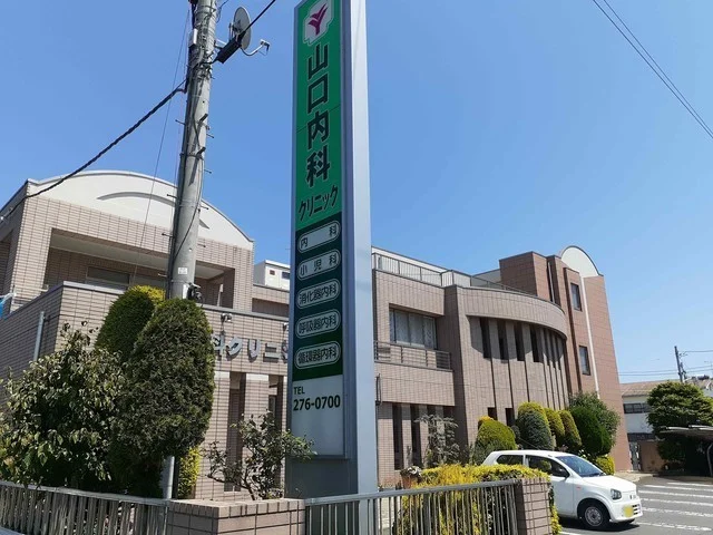 山口内科まで650m