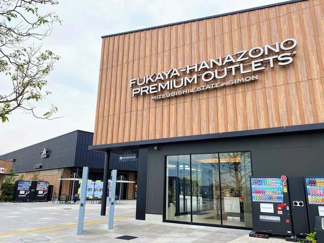 ふかや花園プレミアム・アウトレまで1000m