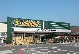 セキチューまで2900m