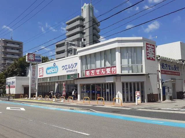 ウエルシア神戸魚崎北町店様まで610m