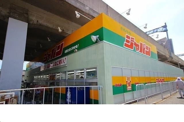 ジャパン 六甲道店様まで180m