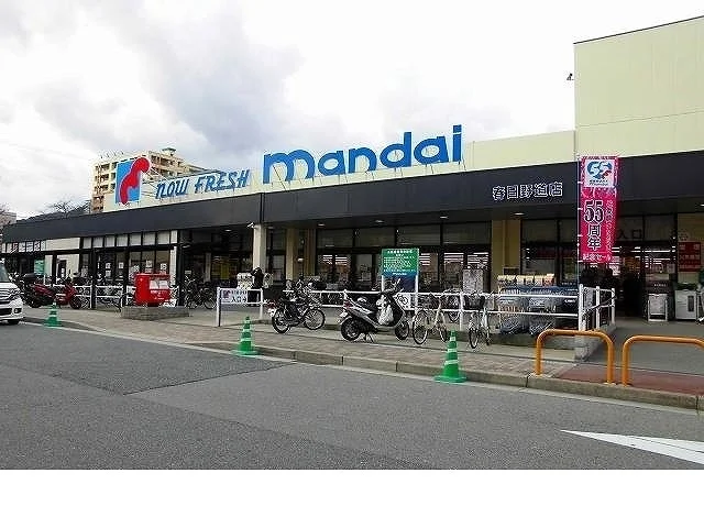 万代 春日野道店様まで290m