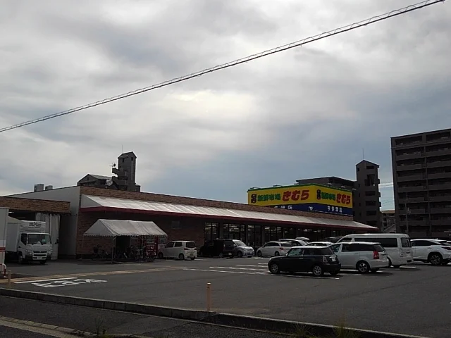 新鮮市場きむら宇多津店まで1900m