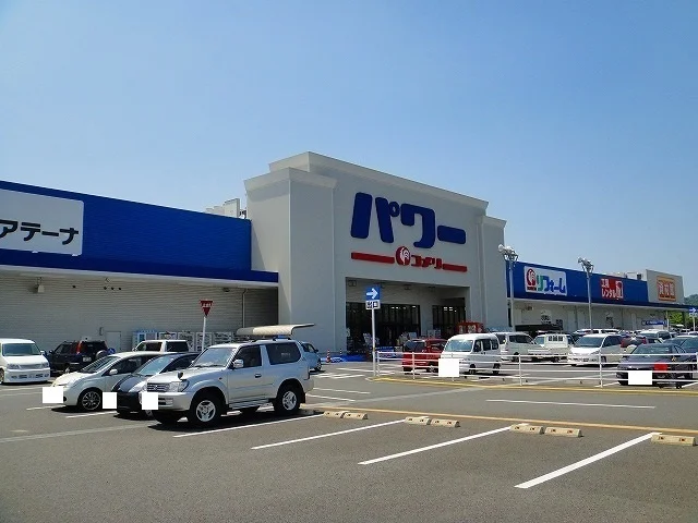 パワーコメリ西条店まで1600m