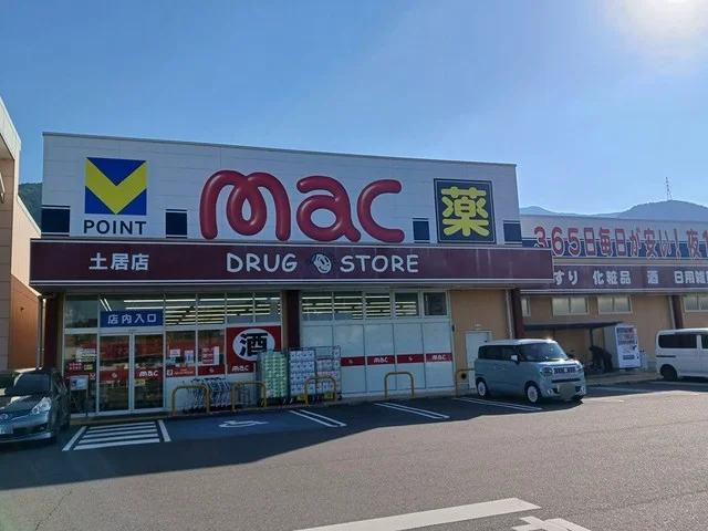 mac土居店まで892m