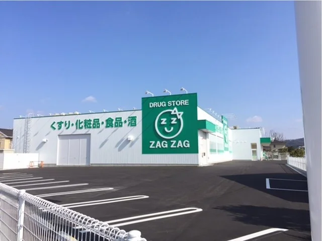 ザグザグ北畝店まで800m