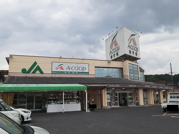Ａコープきすき店まで180m