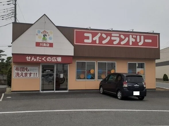 せんたくの広場コインランドリーまで520m