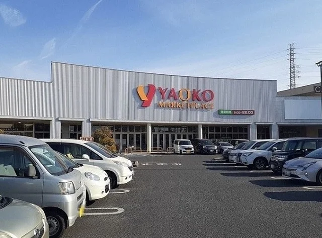 ヤオコー伊奈店まで330m