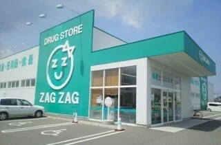 ザグザグ鬼無店さんまで190m