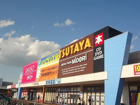 TSUTAYAイオンタウン郡山まで800m