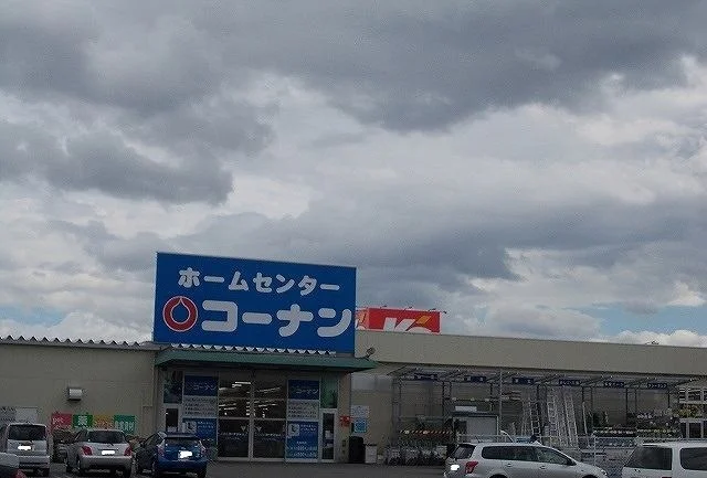 コーナンさんまで3600m