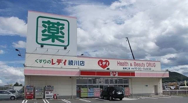 レディ薬局さんまで3600m