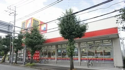 サンドラッグまで1100m