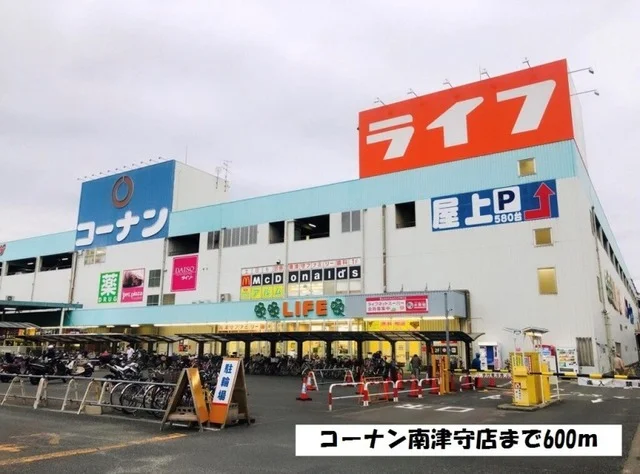 コーナン南津守店まで600m