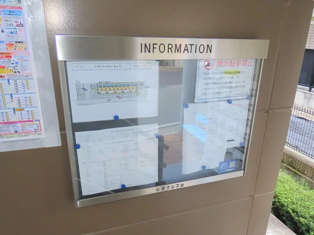 インフォメーションボード