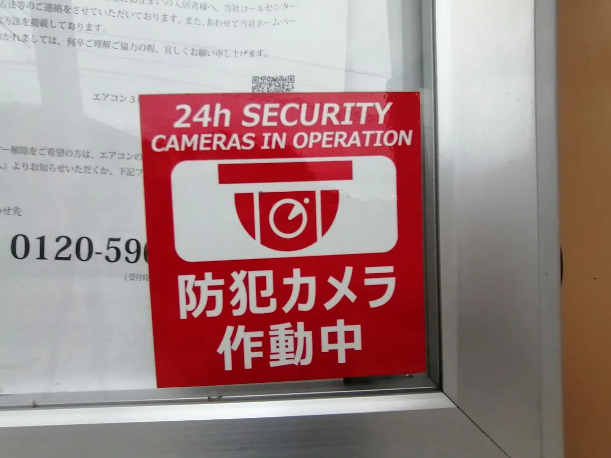 防犯カメラを設置しております。