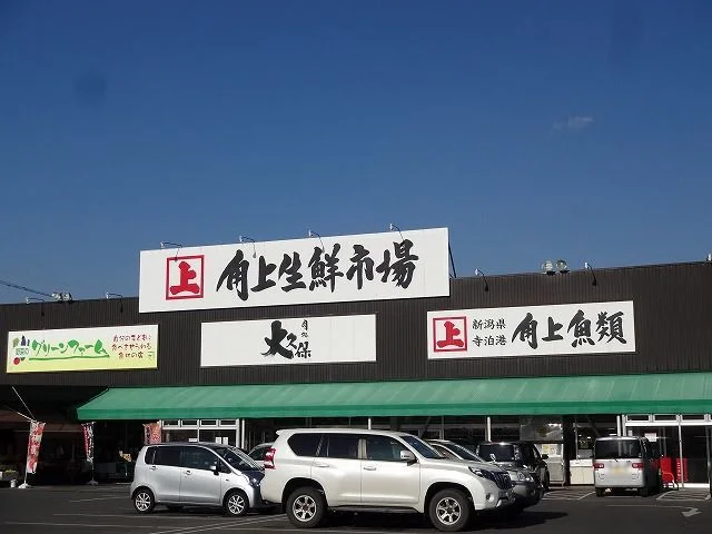 角上生鮮市場　諏訪店まで650m