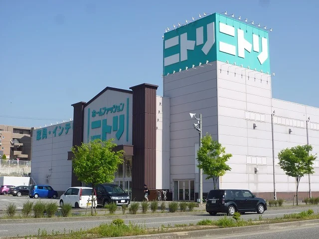 ニトリまで1300m