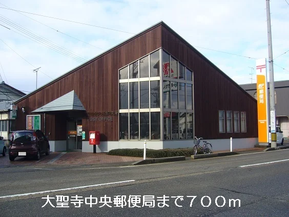 大聖寺中央郵便局まで700m