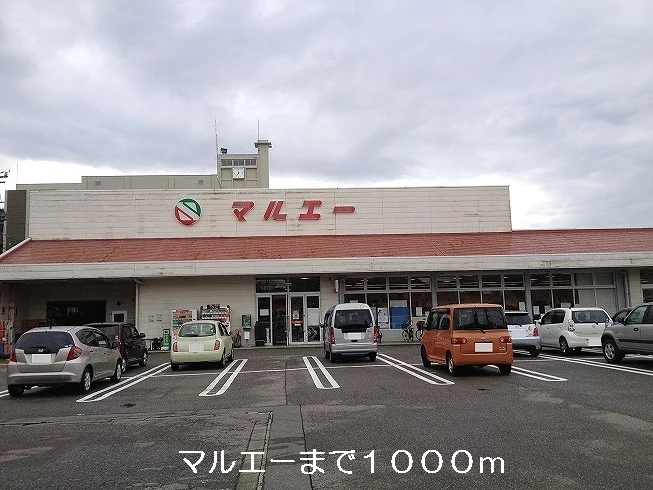 マルエーまで1000m