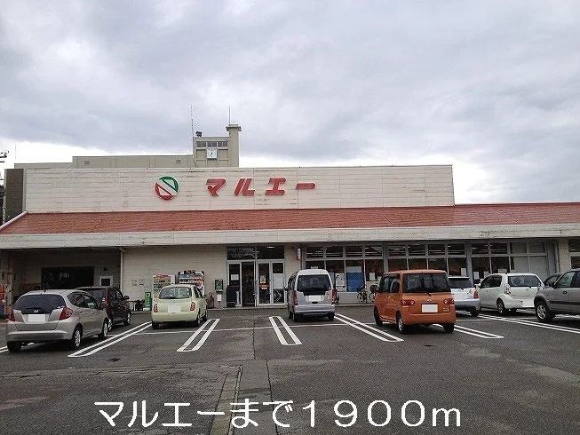 マルエーまで1900m