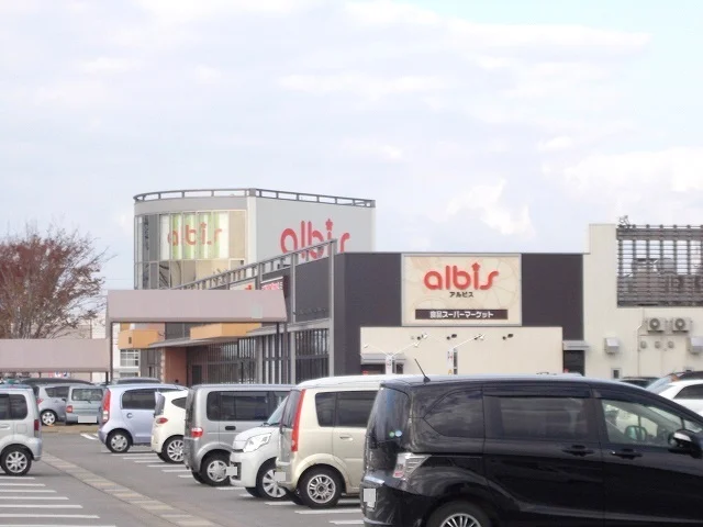 アルビスまで800m