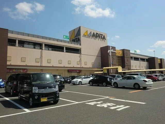 アピタ各務原店まで1500m