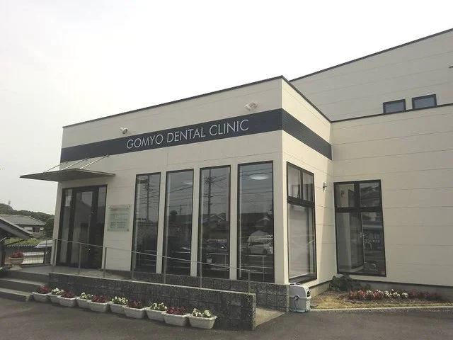 五明歯科クリニックまで1200m