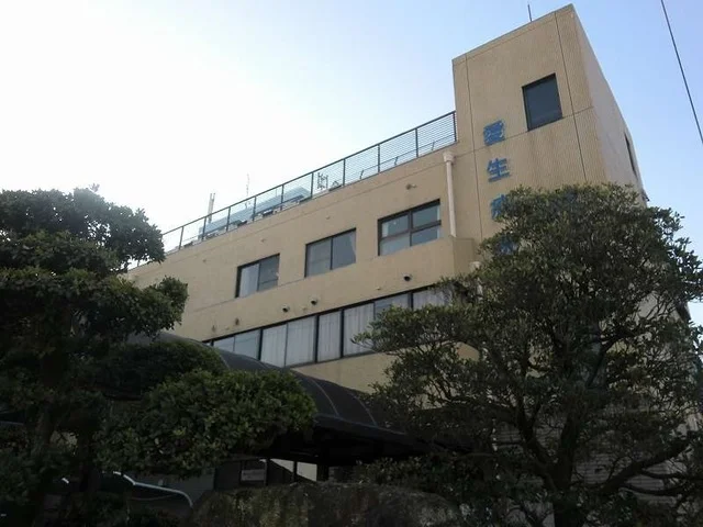 愛生病院まで918m