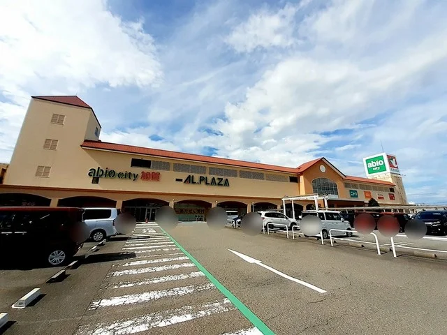 アビオシティ加賀まで2100m