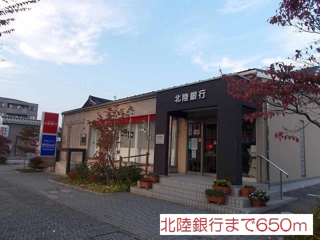 北陸銀行まで650m