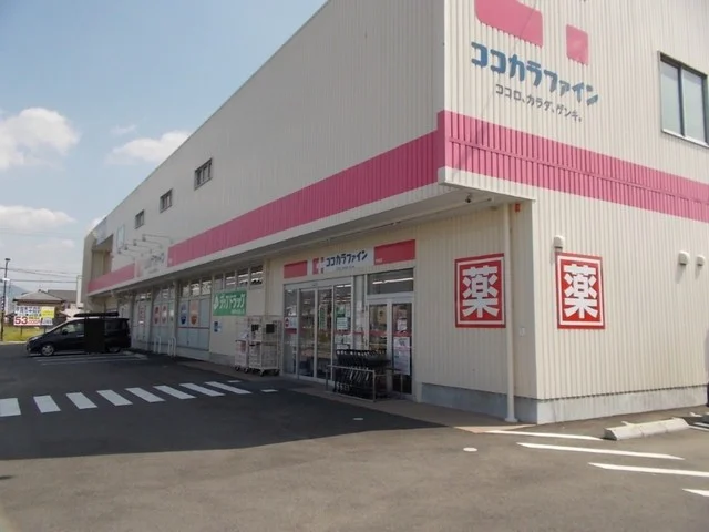ココカラファイン甲賀店まで110m