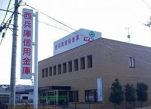 西兵庫信金まで1000m