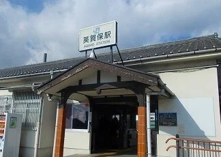 ＪＲ英賀保駅まで750m