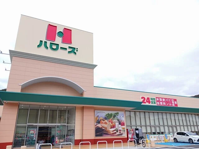 ハローズまで500m