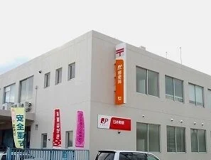 郵便局まで900m