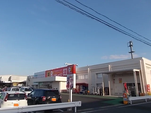ダイレックス菊陽店まで480m