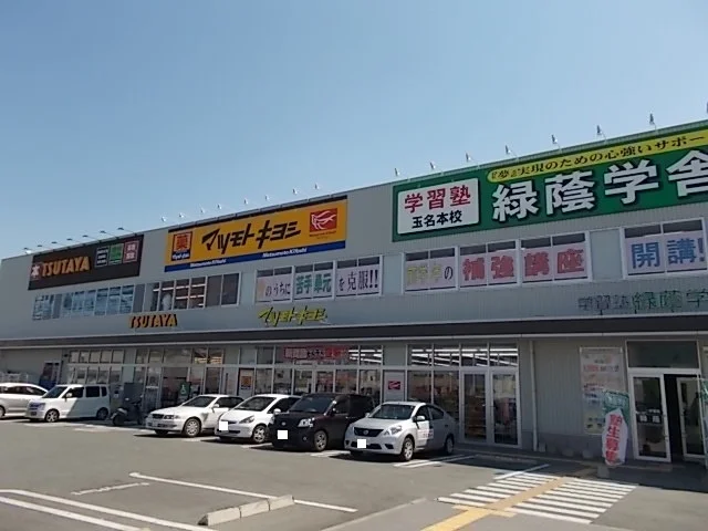 ＴＳＵＴＡＹＡ・マツモトキヨシまで1600m