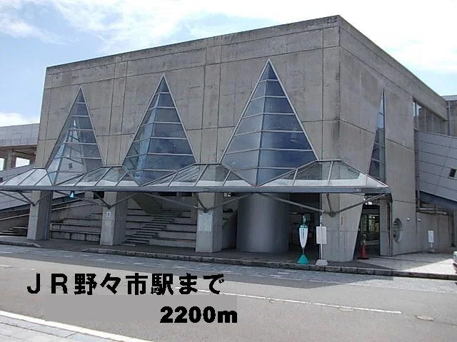 ＪＲ野々市駅まで2200m