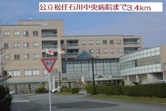 公立松任石川中央病院まで3400m